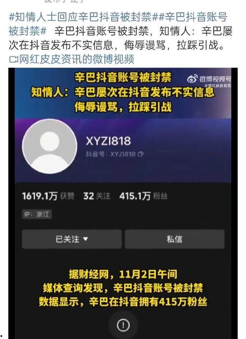 辛巴抖音直播爆料视频,独家爆料内容大汇总