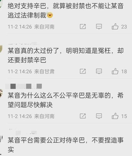 辛巴抖音直播爆料视频,独家爆料内容大汇总 第2张 辛巴抖音直播爆料视频,独家爆料内容大汇总 第2张