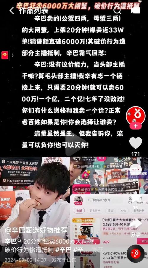 辛巴抖音直播爆料视频,独家爆料内容大汇总 第3张 辛巴抖音直播爆料视频,独家爆料内容大汇总 第3张