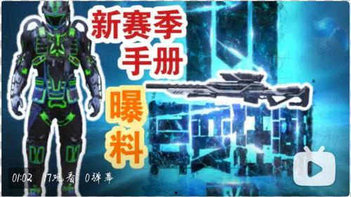 国际服手册爆料最新,揭秘神秘新内容与重大更新  第2张