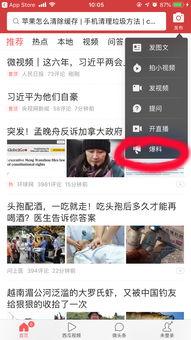 今日头条新闻爆料在哪里,揭秘某神秘事件背后真相 第2张 今日头条新闻爆料在哪里,揭秘某神秘事件背后真相 第2张