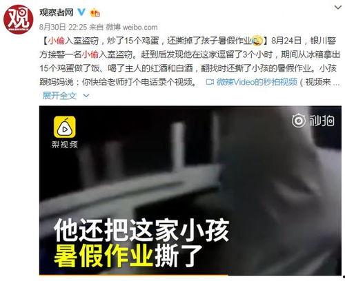 新闻爆料段子,揭秘背后真相 第2张 新闻爆料段子,揭秘背后真相 第2张