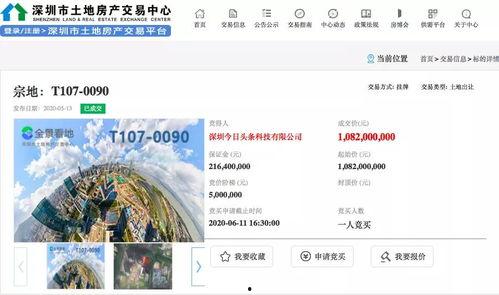 深圳今日头条的爆料,重大新闻事件即将揭晓