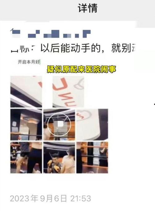 医生爆料最新视频在线观看,最新视频揭秘医疗行业内幕,在线观看引热议 第2张 医生爆料最新视频在线观看,最新视频揭秘医疗行业内幕,在线观看引热议 第2张