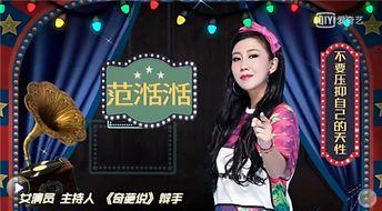 娱乐圈同人爆料,揭秘明星背后的秘密与真相