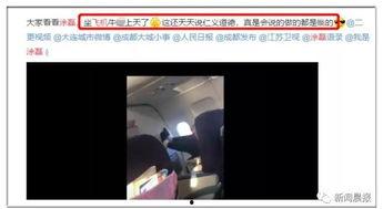 网络爆料不雅新闻有哪些,揭秘网络道德沦丧现象 第3张 网络爆料不雅新闻有哪些,揭秘网络道德沦丧现象 第3张
