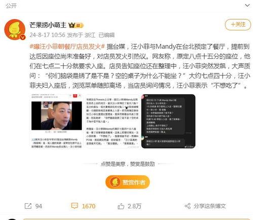 汪小菲员工爆料视频大全  第2张