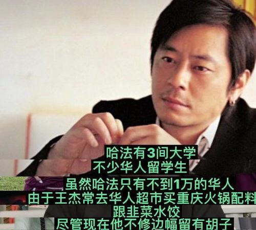 圈内人爆料王杰,圈内人揭秘幕后故事