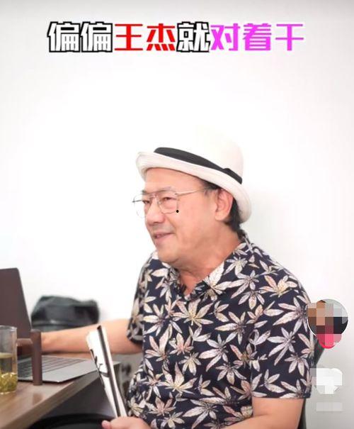 圈内人爆料王杰,圈内人揭秘幕后故事 第2张 圈内人爆料王杰,圈内人揭秘幕后故事 第2张