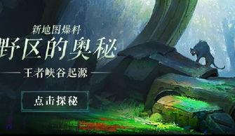 王者回忆录最新爆料图片,揭秘最新爆料图片,探寻游戏背后的传奇故事 第3张 王者回忆录最新爆料图片,揭秘最新爆料图片,探寻游戏背后的传奇故事 第3张