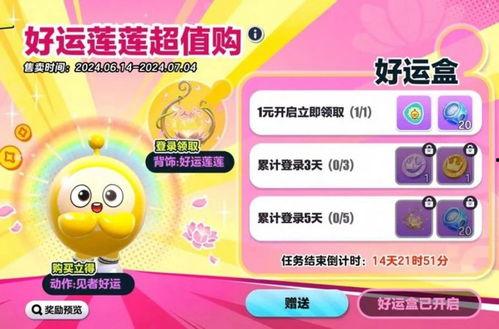 蛋仔派对爆料最新周年,狂欢盛宴,惊喜连连,共赴欢乐之旅 第2张 蛋仔派对爆料最新周年,狂欢盛宴,惊喜连连,共赴欢乐之旅 第2张