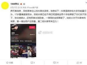 抖音爆料的视频哪里去了,揭秘热门视频神秘失踪之谜 第2张 抖音爆料的视频哪里去了,揭秘热门视频神秘失踪之谜 第2张