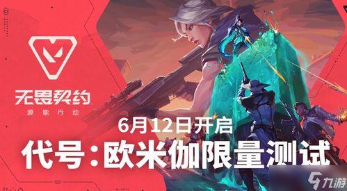 无畏契约新爆料最新,神秘英雄登场,战斗格局再掀风云 第2张 无畏契约新爆料最新,神秘英雄登场,战斗格局再掀风云 第2张