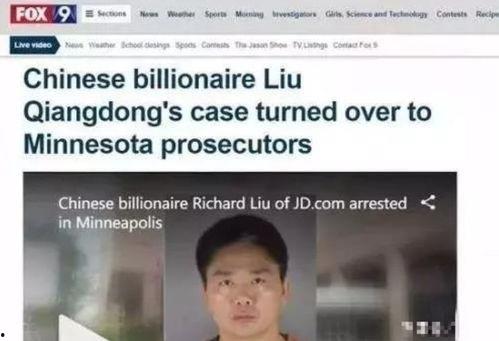 天涯爆料刘强东视频播放,天涯爆料引发网络热议
