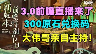 原神爆料大伟哥开会视频,大伟哥会议视频深度解析