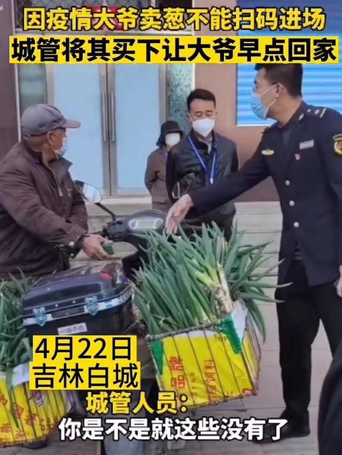 吉林白城最新疫情爆料,多区域现新增病例,防控措施升级中 第2张 吉林白城最新疫情爆料,多区域现新增病例,防控措施升级中 第2张