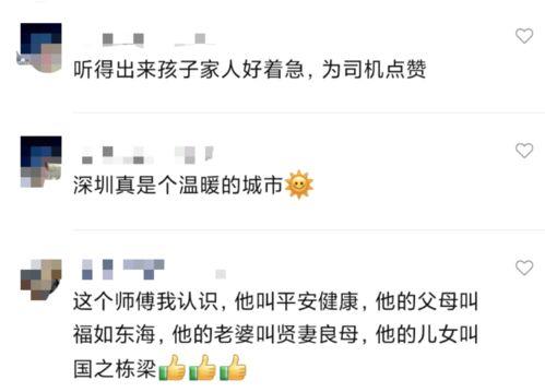 深圳网红被爆料视频曝光,揭秘背后真相 第3张 深圳网红被爆料视频曝光,揭秘背后真相 第3张
