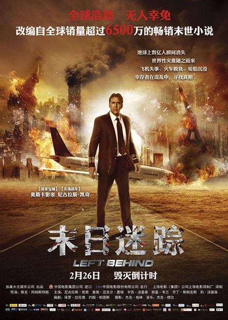 末日迷踪 在线观看,在线惊悚之旅