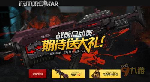 未来战役最新爆料,揭秘神秘势力布局,揭秘战场新动向 第3张 未来战役最新爆料,揭秘神秘势力布局,揭秘战场新动向 第3张