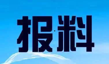番禺今日爆料新闻电话,电话追踪揭示惊人内幕