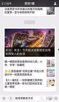 番禺今日爆料新闻电话,电话追踪揭示惊人内幕 第3张 番禺今日爆料新闻电话,电话追踪揭示惊人内幕 第3张