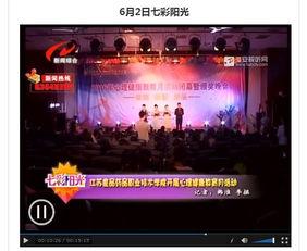 淮安电视台在线观看,尽享地方新闻与文化盛宴