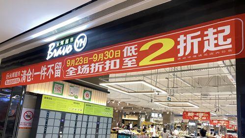 南昌市永辉超市最新爆料,独家优惠与神秘活动提前揭晓  第3张