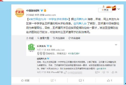 长春九台爆料事件最新消息,最新进展揭秘,真相逐步浮出水面 第2张 长春九台爆料事件最新消息,最新进展揭秘,真相逐步浮出水面 第2张