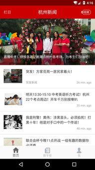 杭州新闻煤体爆料案例,揭秘事件背后真相