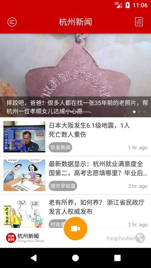 杭州新闻煤体爆料案例,揭秘事件背后真相  第3张