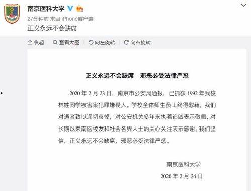 南京学生爆料视频曝光,校园事件引发社会关注