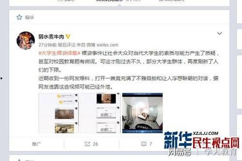 南京学生爆料视频曝光,校园事件引发社会关注 第2张 南京学生爆料视频曝光,校园事件引发社会关注 第2张