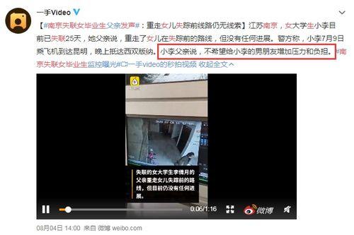 南京学生爆料视频曝光,校园事件引发社会关注 第3张 南京学生爆料视频曝光,校园事件引发社会关注 第3张