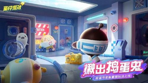 蛋仔爆料视频怎么做的好看,打造吸睛视觉效果 第3张 蛋仔爆料视频怎么做的好看,打造吸睛视觉效果 第3张