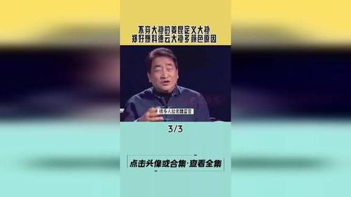 郑好爆料德云社视频,独家视频曝光惊人内幕  第2张