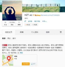 娱乐八卦爆料微博是谁,“揭秘！娱乐八卦爆料微博幕后黑手竟是...”  第3张