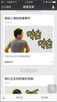 同城网红事件爆料视频,揭秘背后惊人真相  第2张