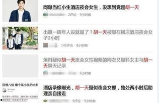 同城网红事件爆料视频,揭秘背后惊人真相  第3张