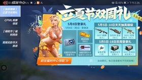 cfm将来活动最新爆料,神秘爆料揭示全新玩法与惊喜  第3张