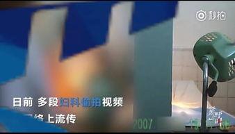 妇科诊所视频在线观看,揭秘女性健康秘密
