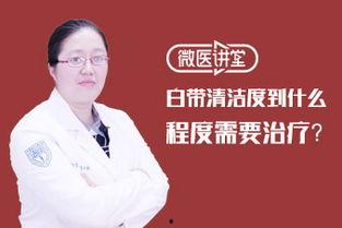 妇科诊所视频在线观看,揭秘女性健康秘密  第3张