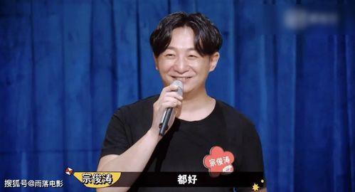 娱乐圈爆料喜剧演员,娱乐圈爆料的喜剧演员传奇  第2张