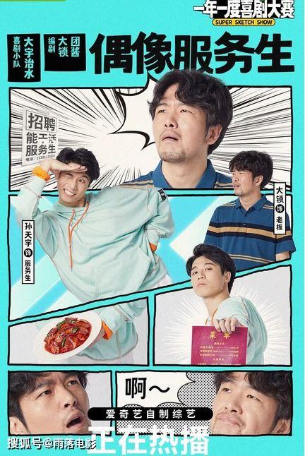 娱乐圈爆料喜剧演员,娱乐圈爆料的喜剧演员传奇  第3张