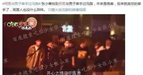 娱乐爆料461,揭秘娱乐圈最新热点事件！  第3张