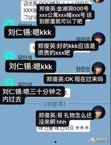 韩国记者爆料娱乐圈事件,韩国记者揭露惊人内幕