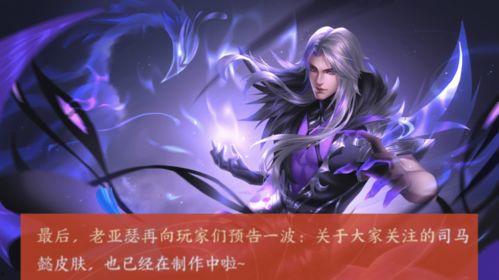 逆天鹰新皮肤爆料视频,炫酷特效，视觉盛宴  第3张