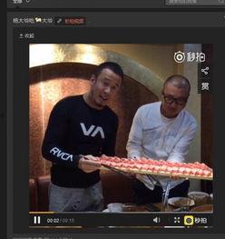 爆料杨坤视频完整版下载,揭秘幕后真相与精彩瞬间  第3张