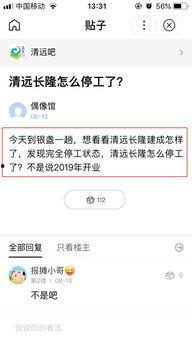 清远爆料大搜索最新消息,最新热点事件深度解析  第3张