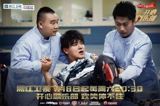 开心剧乐部在线观看,欢乐喜剧盛宴，在线观看笑翻天  第3张