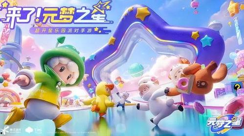 元梦之星最新爆料,最新爆料背后的惊人真相  第3张